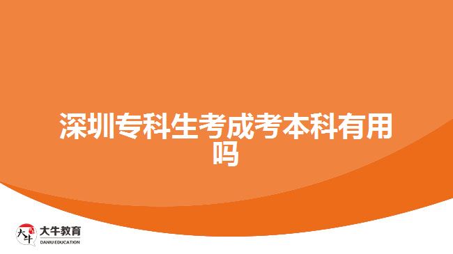 深圳?？粕汲煽急究朴杏脝? width=