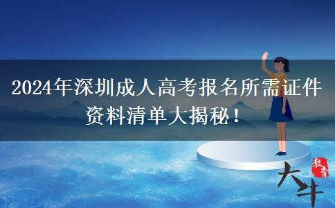 成人高考入學考試是線上還是線下進行?